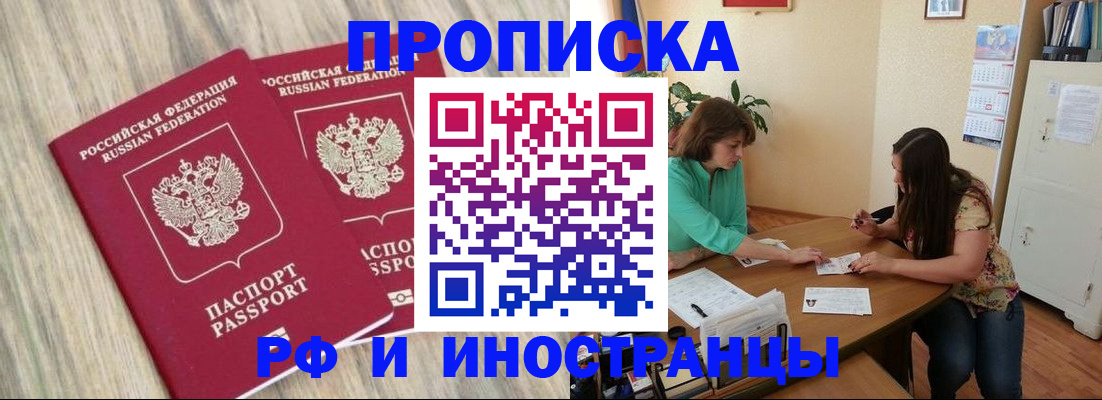 прописка для школы в Ивдели