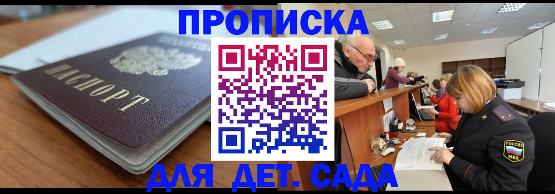 прописка штамп в Ивдели