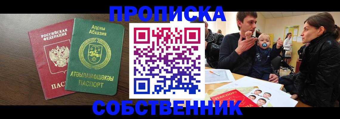 временная регистрация недорого в Ивдели